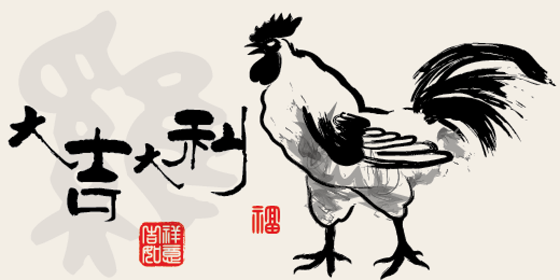 Image of the Year of the Rooster
